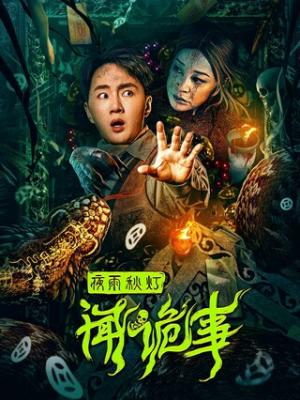 东风破晓